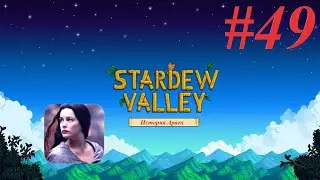 Stardew Valley #49 История Арвен. Джунимо богатеют, а духи развлекаются и проверяют нас на прочность