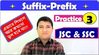 Suffix Prefix ।। Practice Class 3 ।। English Grammar।। For JSC  SSC Exams