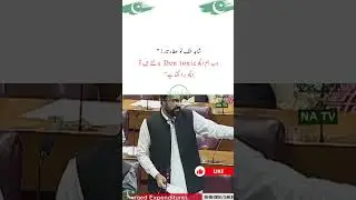 شاہد خٹک ٹو عطاء تارڑ 