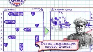 Sea Battle 2. Promo. Gameplay