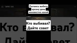 #стандофф #standoff2 #standoff #стандофф2 #pubgmobile #кейсывstandoff2 #pubg #стендофф2 #подпишись
