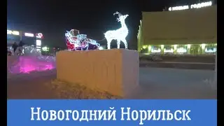 #Норильск