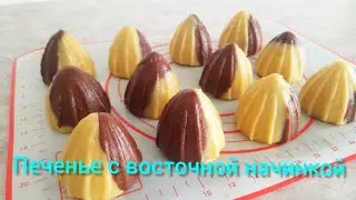 Красивое печенье с восточной начинкой// Прекрасное и полезное