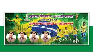 ব্রাজিল ব্যানার ডিজাইন || Brazil Banner design in photoshop || FIFA world cup 2022 Banner