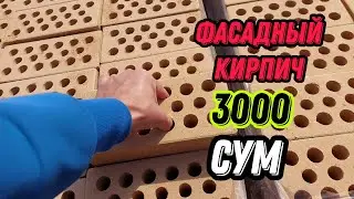 КУШКУПРДАГИ МАНГАЛИМИЗНИ БОШЛАДИК.