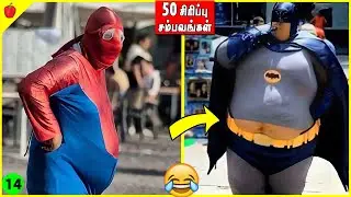 சிரிக்காம இருக்க முயற்சி பண்ணுங்க EP18 | Tamil Funny videos Collection | ThirdBrain Entertainment