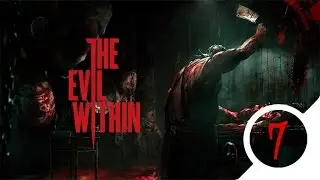 The Evil Within (Зло внутри) Прохождение: часть - 7