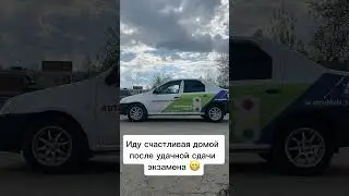 Можно я с тобой? 😁 #automobile #тренды #юмор #топ