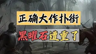 【話癆紳】玩家抵制！網友指責！藝術總監撕破臉！黑曜石翻大車！