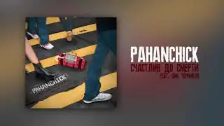 Pahanchick feat. Ник Черников - Счастлив до смерти (single 2020)