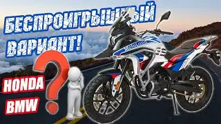 ЧТО ПОД КРАСИВОЙ ОБЁРТКОЙ? Motoland 250 ENDURO GS (172FMM-5/PR250) - сборка, обзор и тест- драйв!