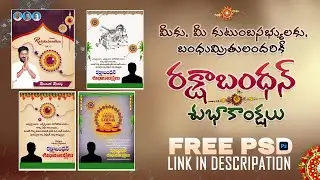 Raksha Bandhan PSD Free Download 2025 | WhatsApp Status Posters | Free Editing Files