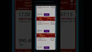 Вирішили придбати квиток на автобус онлайн? Маєте знати дещо..