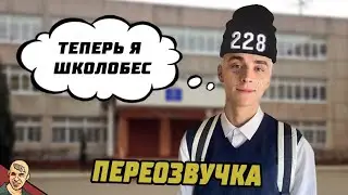 А4 - ОЗВУЧКА 🤠