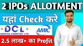 Deepak Chemtex IPO Allotment | AMIC Forging IPO Allotment | Deepak Chemtex IPO GMP