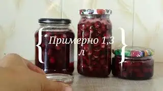 Варенье из кизила с косточками