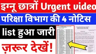 IGNOU JUNE 2022 EXAM |Big Update in June 2022 Exam Form | june exam update| ignou new notice for all