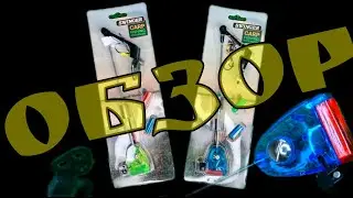 ОБЗОР.Обзор свингеров поклевки.