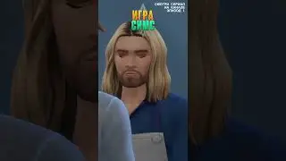 Работа курьером в СИМС 4  