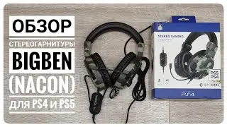 Обзор стереогарнитуры Bigben (Nacon) для Playstation 4 и Playstation 5