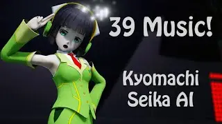 [SynthVMiX] [MMD] [COLLAB] 39 Music! (39みゅーじっく！) | Kyomachi Seika AI