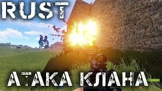 ОДИНОЧКА 4.4. РАЗБОРКА С КЛАНОМ!