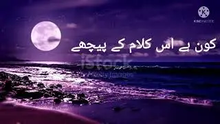 Heart Touching Urdu Poetry | New Urdu Shiyari