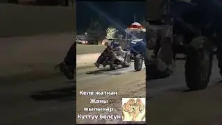 новый год Казахстан