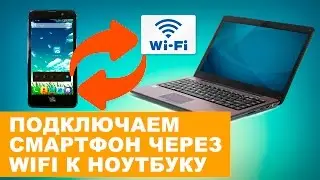 Как скопировать файлы с телефона на компьютер через WiFi?