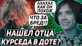 Дедодед ЧУТЬ не БРОСИЛ ДОТУ из-за ЭТОЙ ИГРЫ! МЕМНЫЙ БАТЯ НА СФЕ! Лучшее qeqoqeq дота 2!