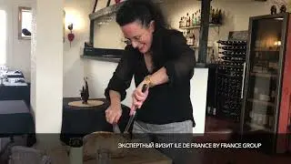 Экспертый визит Ile de France (De-identified)