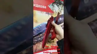 Большой разделочный нож из стали Х12МФ/ формованные ножны в комплекте тел. для заказа +79040498854