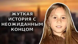 ДЕВОЧКА В ЧЕМОДАНЕ | Дело Сандры Канту | Тру Крайм