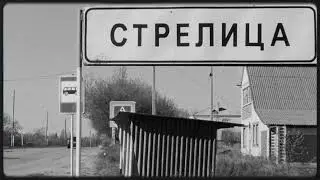 Страшная история