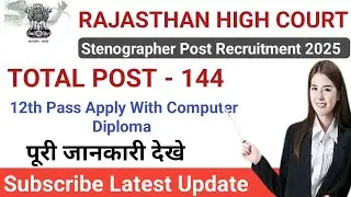 rajasthan high court jodhpur 144 stenographer grade 3rd and 2nd recruitment notification out