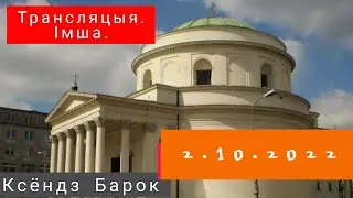 #Трансляцыя #Імша #Варшава
