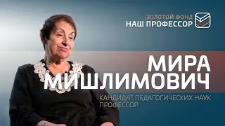 Мира Мишлимович: «Нужно просвещать родителей»