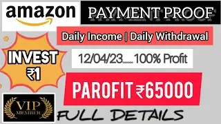 Amazon New Earning App | Payment Proof | Invest ₹1 | Profit ₹65000 | Don't Miss It 😍