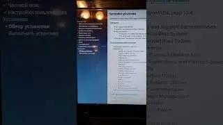 Ставим OpenSUSE на старый ноутбук ASUS UL50V