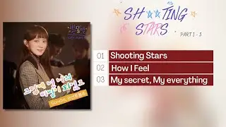 [Full Part 1 - 3] Shooting Star OST | 별똥별 OST + Instrumental Ver.
