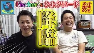 シルクさんの家に行って「ワンピースあと5年で終わる」発言の真相を聞いてみた…！