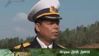 Арсенал (30.11.2014) Вьетнамская армия. Взгляд изнутри