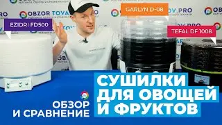 Рейтинг лучших электросушилок - ТОП-3