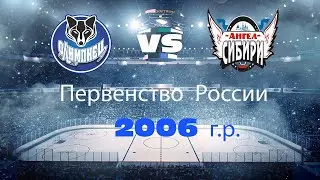 Олимпиец 2006(г.Сургут) - Ангел Сибири 2006г(г.Тобольск) (12.02.2022)