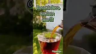 Доброе утро!!!☀️
