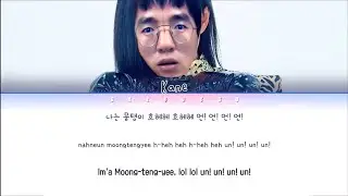 [케인 도네용] 한화사 - 뭉탱이 ( UN! ) FEAT. 화사 - 멍청이 ( Twit )