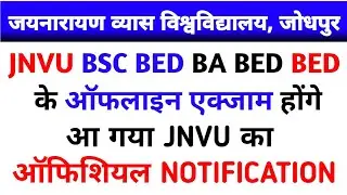 jnvu bsc bed exam news 2021 l jnvu ba bed exam news 2021 l jnvu bed exam news 2021