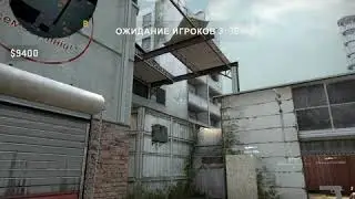 ММ катка в CS GO