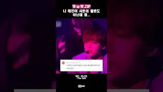 [#댓맛ZIP] 나 태민이 사돈의 팔촌도 아닌데 왜 이러냐 #태민 #TAEMIN #피노키오 #shorts