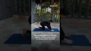 Упражнение для мобильности суставов.Больше простых упражнений для здоровья смотри у меня на странице